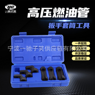 Slot Sleeve Oxygen Sensor Sleeve Diesel Injection Pipe Hexagon Special Sleeve Open Oil Pipe Removal Sleeve