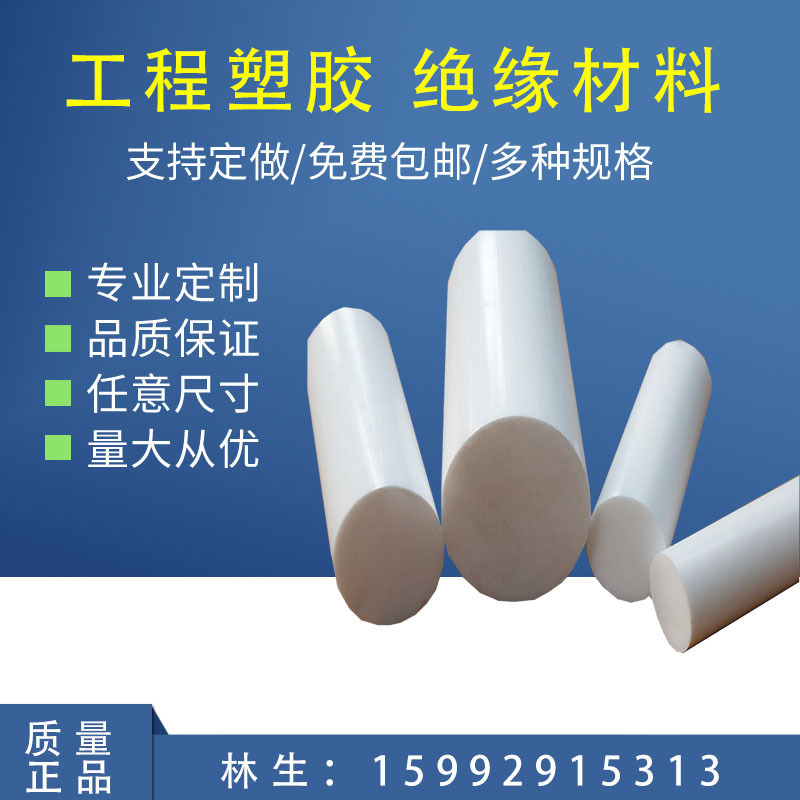 零切加工四氟板材耐高温聚四氟乙烯板PTFE板零切四氟板加工四氟棒