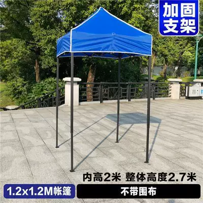 Outdoor Temporary Isolation and Epidemic Prevention Tent Four Leg Disinfection Sunshade Umbrella Stall Telescopic Canopy Cloth Four Corner Shed (Çadırlar) - 1212-tent-without-enclosure-default-item