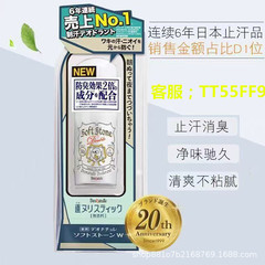 新商品の日本杜得/楽止汗石止汗露消臭石は狐臭のわきの下に行って傷を遮って汗を止めます。