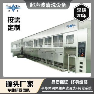 Electronic Manufacturing/Solid-State Valve Body Ultrasonic Cleaning + Passivation Treatment Supports Capacity Customization and Fully Automatic Cleaning