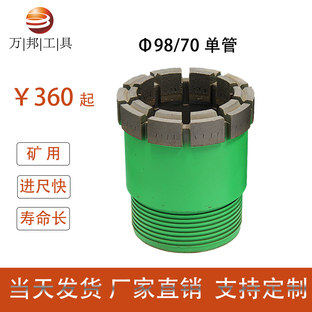 现货 98打井矿用打岩石取样地质勘探钻头 工程地基取芯金刚石钻头