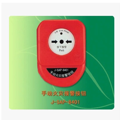 海湾8401/8402/8403按钮J-SAP-8401/8402/8403 手动火灾报警按钮