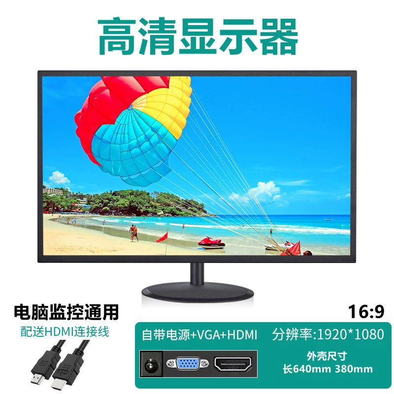 ЖК‑монитор, ультратонкий экран, 19", 24", 27", VGA или VGA+HDMI, с рамкой или без рамки