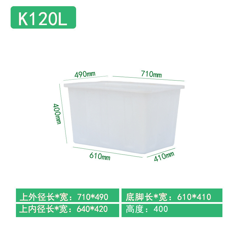 牛筋塑料水箱长方形加厚加大养鱼养龟箱水产养殖箱家用泡瓷砖|undefined