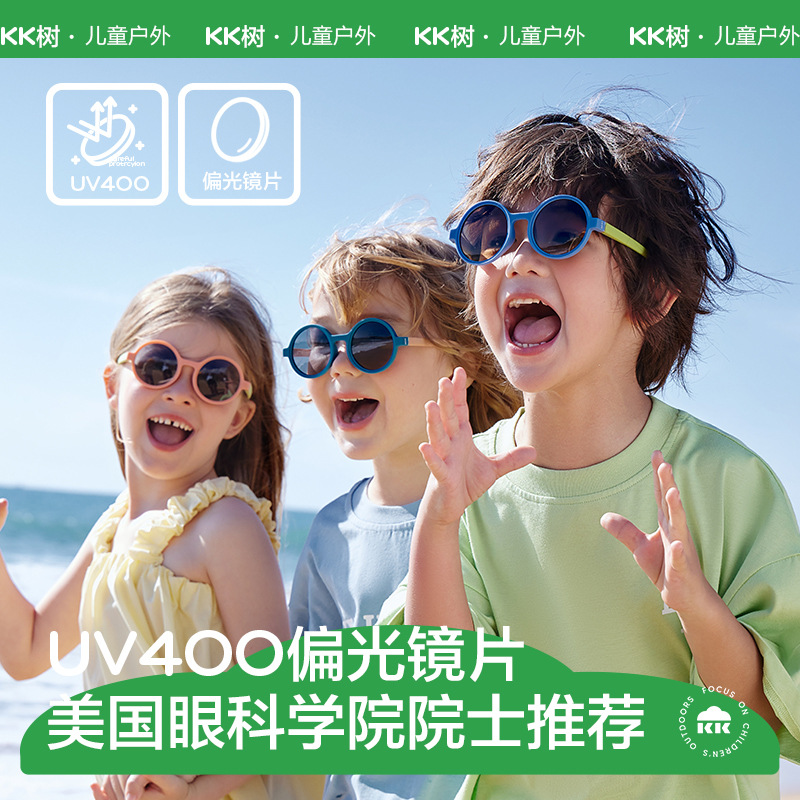 KK árbol no hace daño a los ojos gafas de sol para niños protección UV niños y niñas gafas de bebé gafas de sol protección solar polarizadas