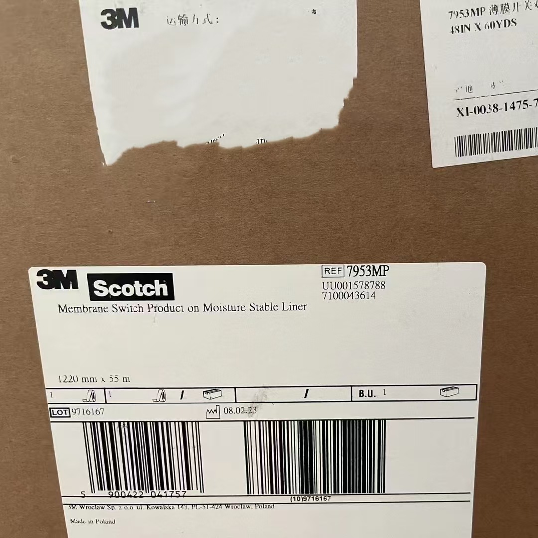 供应3M7953MP聚酯薄膜双面胶带 这种粘合剂可承受重复的开关驱动