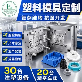 工农业塑料;塑料模;注塑加工