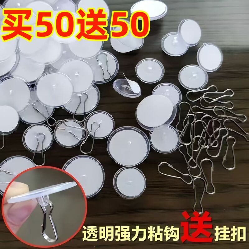 3cm 50Pcs In-Stock Dropshipping Free Labeling Transparent Hooks Self-Adhesive Hanging Sticky Storage Wall-Mounted Suction Cups