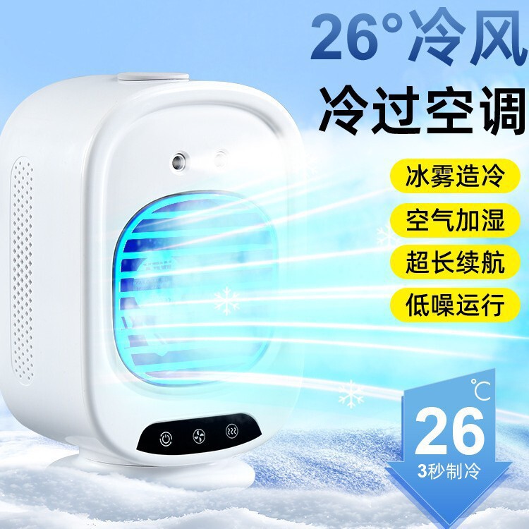 Desktop Spray Cooling Fan Portable Dormitory Office Desk Desktop High Wind Silent Small Rechargeable Fan Desktop Spray Cooling Fan Portable Dormitory Office Desk Desktop High Wind Silent Small Rechargeable Fan