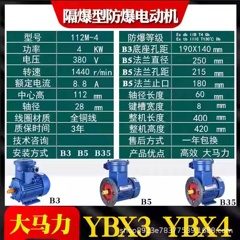 YBX4耐圧防爆型高効率三相非同期モーター全銅粉塵防爆モーターメーカー供給|undefined