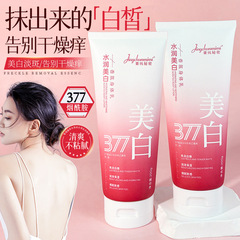 377美白身体乳烟酰胺滋润补水全身白皮持久留香身体保湿提亮肤色