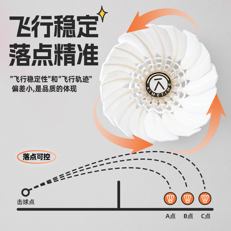 Aimetime Badminton Official Durable King Goose Feather Ball Training Professional Competition Product Super Durable Group Purchase Model