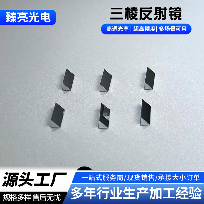 Optical Coated Glass Triangular Reflector Can Be Customized K9 Beveled Surface Coated Internal and External Total Reflection Laser Reflector Prism