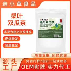 寻花坊桑叶双瓜茶袋泡茶代用茶无纺布四角包源头工厂