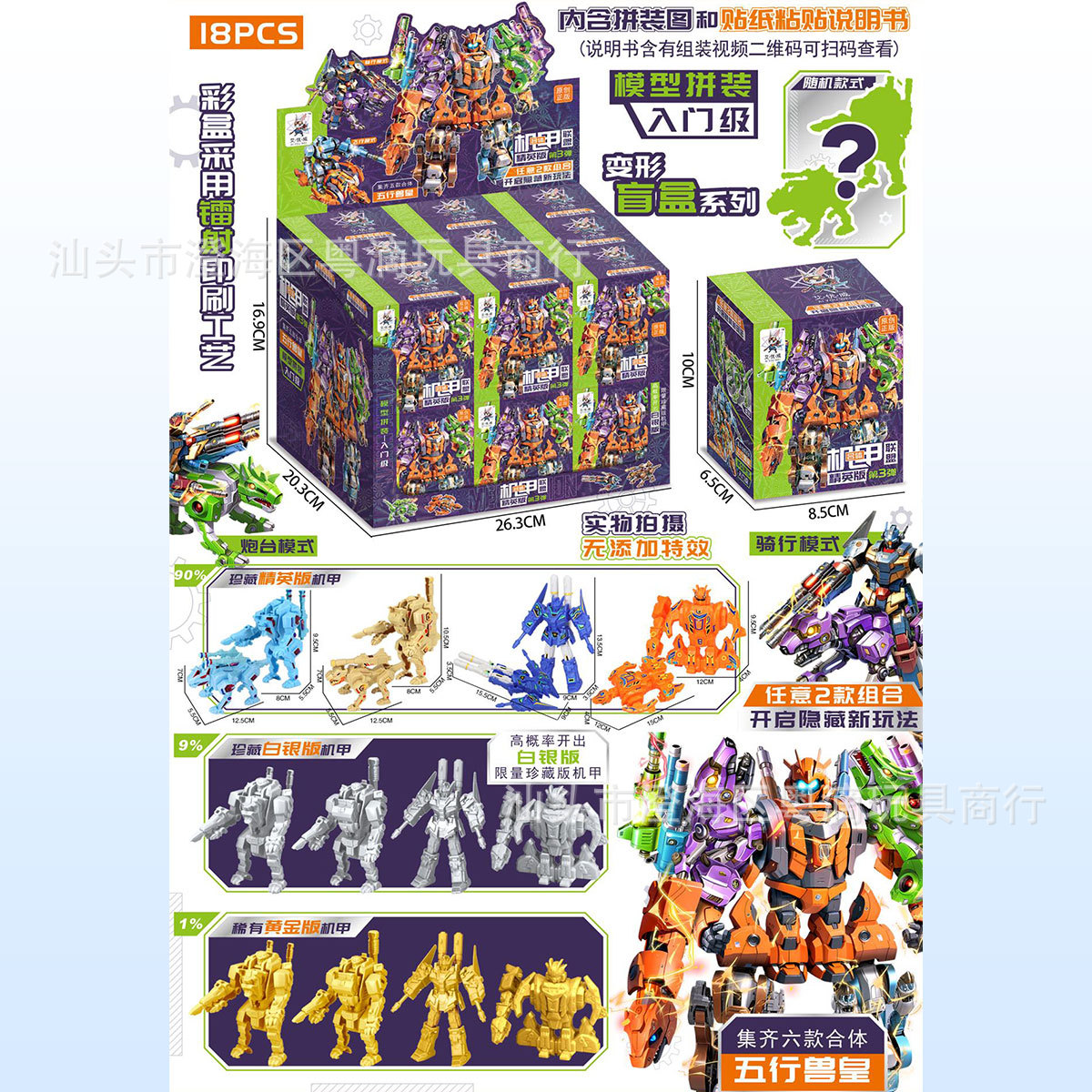 Caja de Regalo de Juguetes Infantiles de Plástico con Música, Luz y Transformación image 69