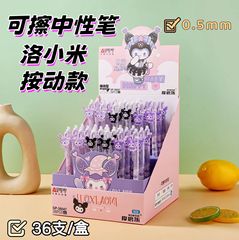 奥徳美36047は中性ペン0.5mmの学生専用の洛米漫画の中性ペンの卸売りを拭くことができます。