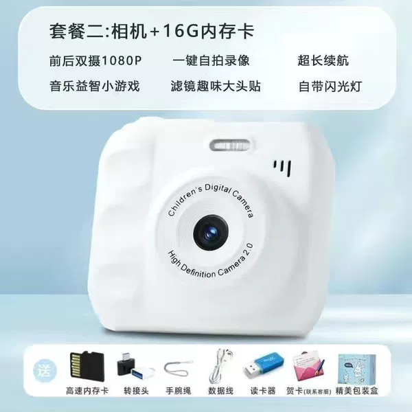 HD Dual Camera Moonlight White [Video + Filter + Music + Flash] - 16G Memory Card*