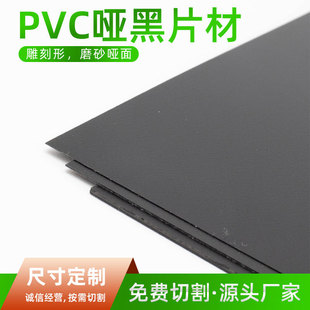 Դ�^�S�ҬF؛����PVC��ɫĥɰ�����zƬ����ӡˢƬ����|ƬPVCƬ��