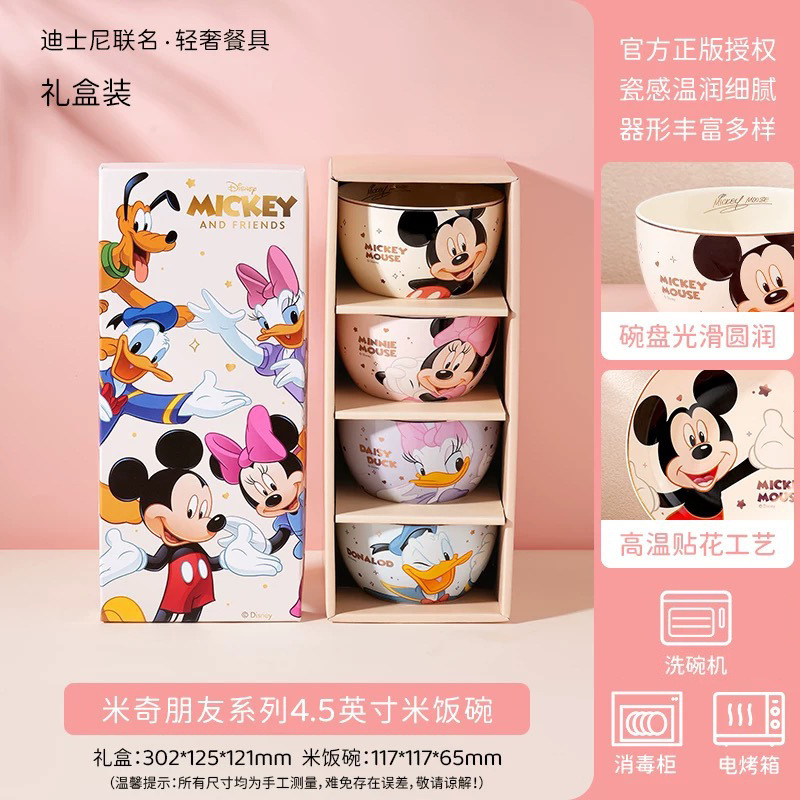 Disney/Mickey Mouse Lucky Rhythm Ceramic 4.5-Inch Rice Bowl Soup Bowl Household Children's Noodle Bowl Creative Design