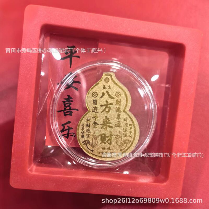 足金999黄金手机贴片金片公主发财暴富招财财库引流礼品新年礼物|undefined