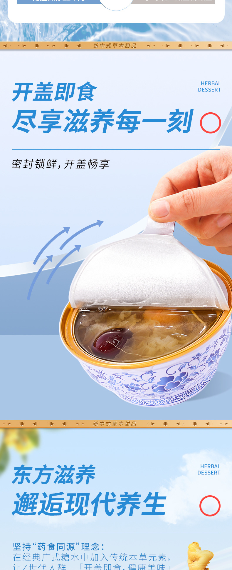 Ready to Eat Osmanthus Water Chestnut Dessert Hong Kong Style Instant Herbal Sweet Soup with Ginseng specifications