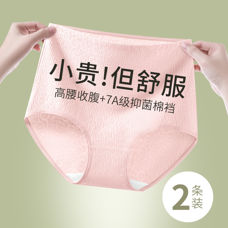 Ropa interior de algodón puro para mujer, cintura alta, abdomen, caderas, talla grande, ropa interior de algodón triangular de mm gordo, refrescante y sin costuras