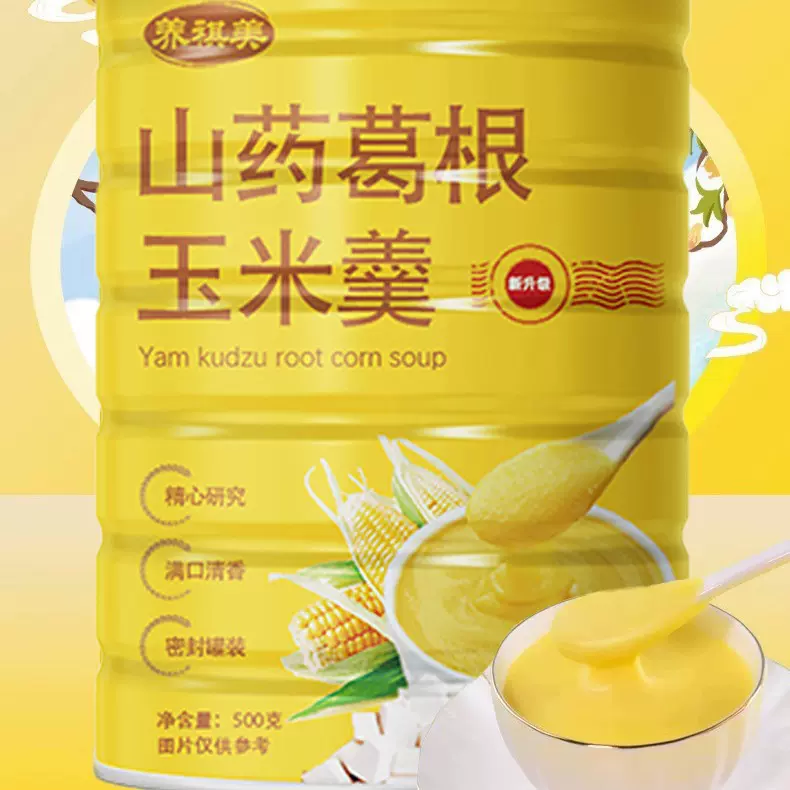 早餐山药葛根玉米羹玉米糊玉米粉500g罐装即食冲泡营养早餐可批发