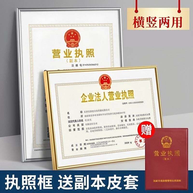 Business license frame for wall hanging, A3 original and copy, individual business license frame, food hygiene A4 certificate frame Business license frame for wall hanging, A3 original and copy, individual business license frame, food hygiene A4 certificate frame