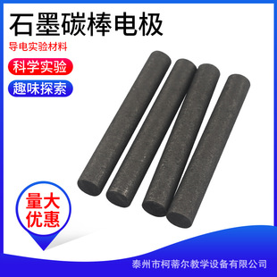 Graphite Rod carbon rod 8mm carbon rod electrode welding graphite rod electrode rod conductive carbon rod