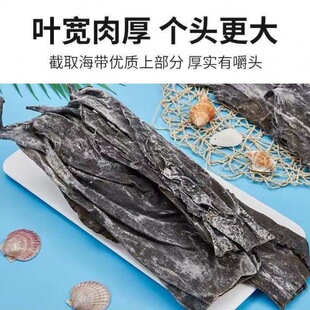 山东干海带头干货海带中段优质干货无沙火锅凉拌菜批发商用晒干厂-阿里巴巴