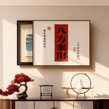 2026新款八方来财电表箱装饰画免打孔多媒体箱电闸盒弱电箱遮挡画