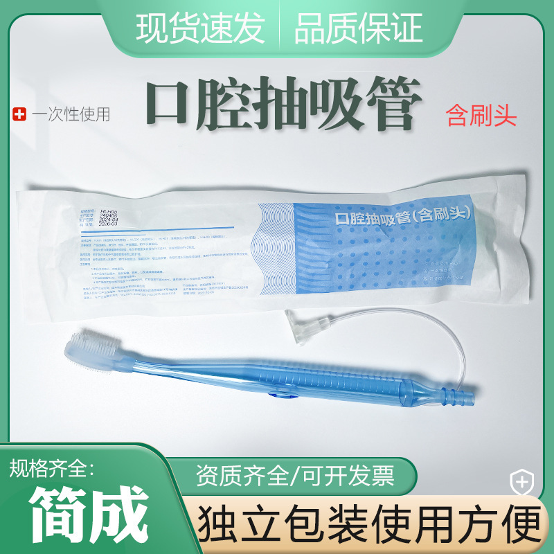 Oral irrigator Negative pressure suction toothbrush Suction rinsing toothbrush Oral cleaning Oral care sputum suction tube for the elderly