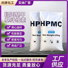 工业级HPMC羟丙基甲基纤维素羟丙基甲基纤维素25kg/袋砂浆腻子粉
