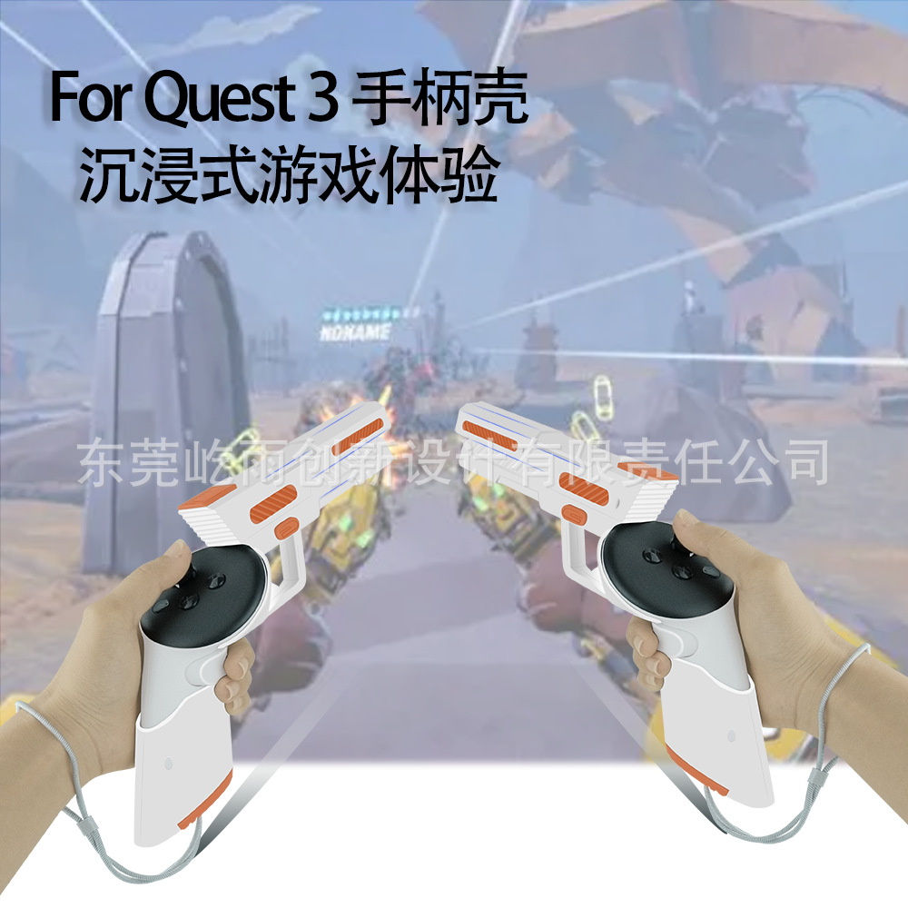 La nueva carcasa del controlador Meta Quest3/Quest3 SVR mejora la experiencia de juego y es fácil de desmontar y montar. Funda para pistola modelo