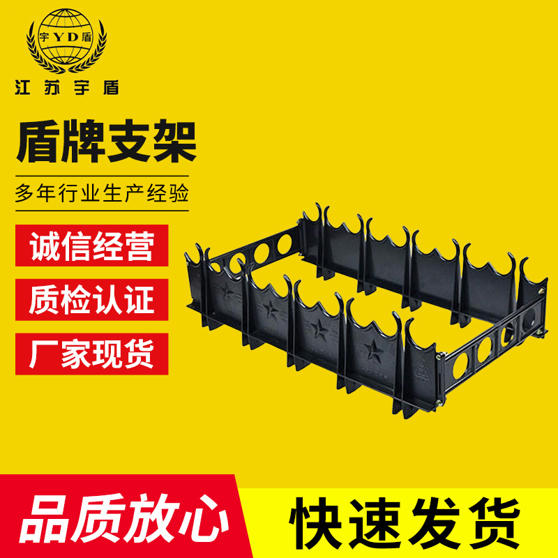 盾牌支架防暴盾牌支架防爆橡胶棍PC盾牌支架橡胶棍安保器材架子