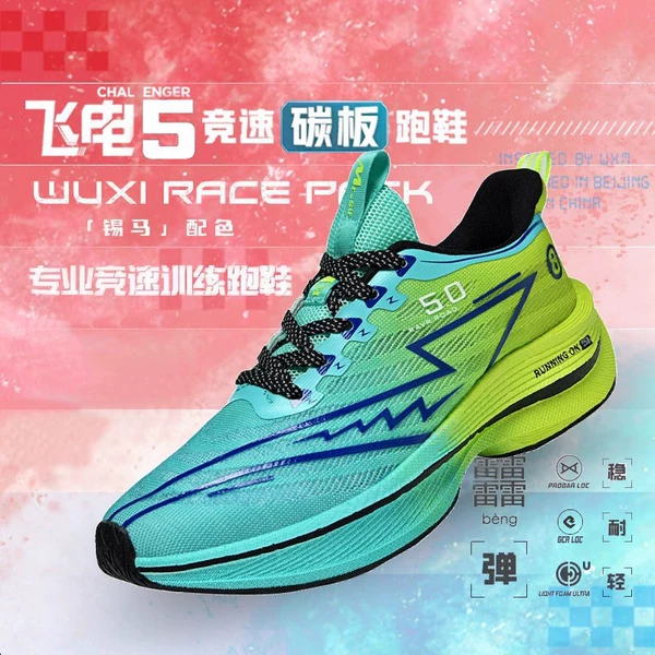 Green Grass Fragrance - Lace-Up Style Supercritical Technology Popcorn + Rubber Backsheet + Carbon Plate