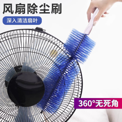 Electric fan cleaning artifact, screen window washing, anti-theft net, dust removal brush, dust brush, bed sheet brush, wall cloth, piano dust brush