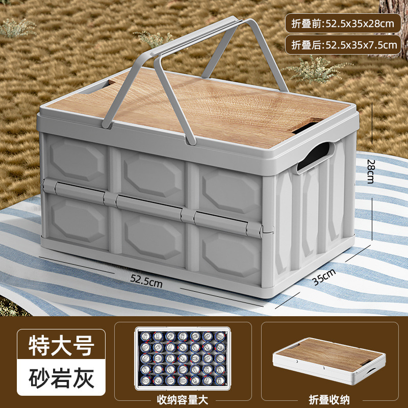 户外露营收纳箱带盖后备箱车载多功能大容量储物箱手提摆摊整理箱|undefined