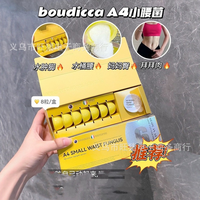 boudiccaA4 小ウエストプロバイオティクススポーツ栄養食品個別包装 2g*8 カプセルドロップシッピング|undefined