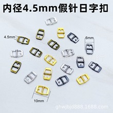 ����4.5mm������ֿ�bjd���ֿ۳�С������żƤ��������Ь�������