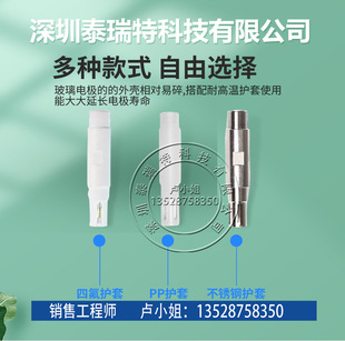 PH sheath, PH electrode sheath, electrode PTFE sheath, PH electrode protective sheath, high temperature acid and alkali corrosion