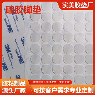 Transparent Self-Adhesive Frosted Silicone Foot Pads Anti-Slip Ring Black and White Gray Round Square Grids Food Grade Silicone Gasket
