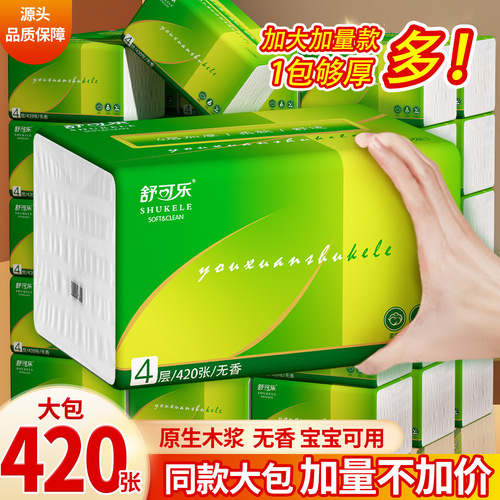 420 large size tissue napkins large size toilet paper wholesale household affordable sanitary napkins TT