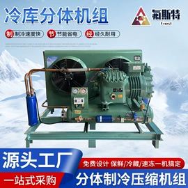 其他制冷设备;冷凝器;保鲜冷藏设备