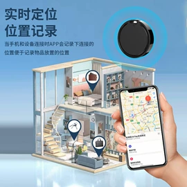 智能防丢器;蓝牙自拍器;智能跟踪器