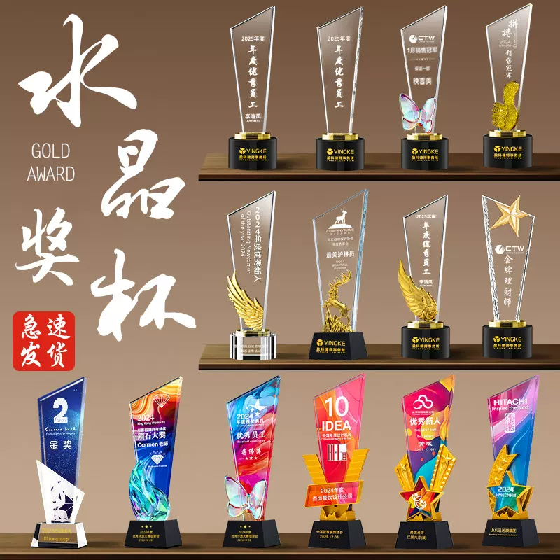 创意高档彩印水晶奖杯定制定做年会奖杯订制优秀员工颁奖荣誉纪念
