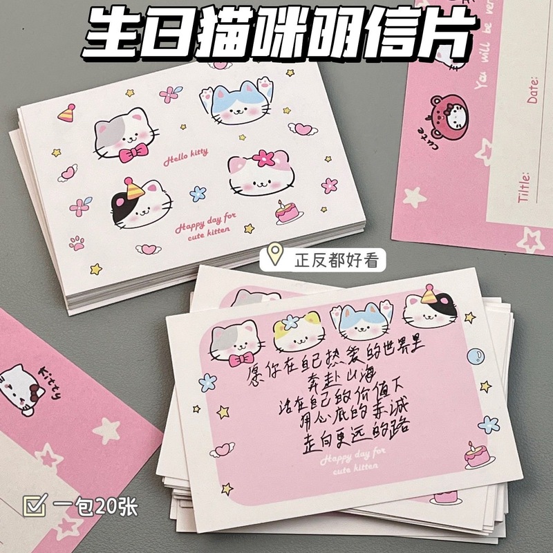 超多款式留言卡明信片大合集ins高颜值学生专用留言纪念小卡片|undefined