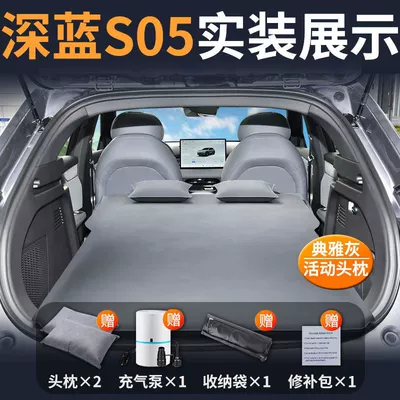 Dark Blue S05 Car Mattress Vehicle-mounted inflatable bed - dark-blue-s05-special-car-bed-0-gaps-for-tight-fit-elegant-graytwo-pillows-comes-with-air-pump-storage-bag-repair-kit