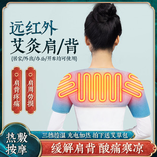 Fever Massage Shoulder Pad Cervical Warm Ware Shoulder Sleeping Men and Women Shoulder Cold-proof Shoulder Sleeve Hot Compress Physiotherapy Heating